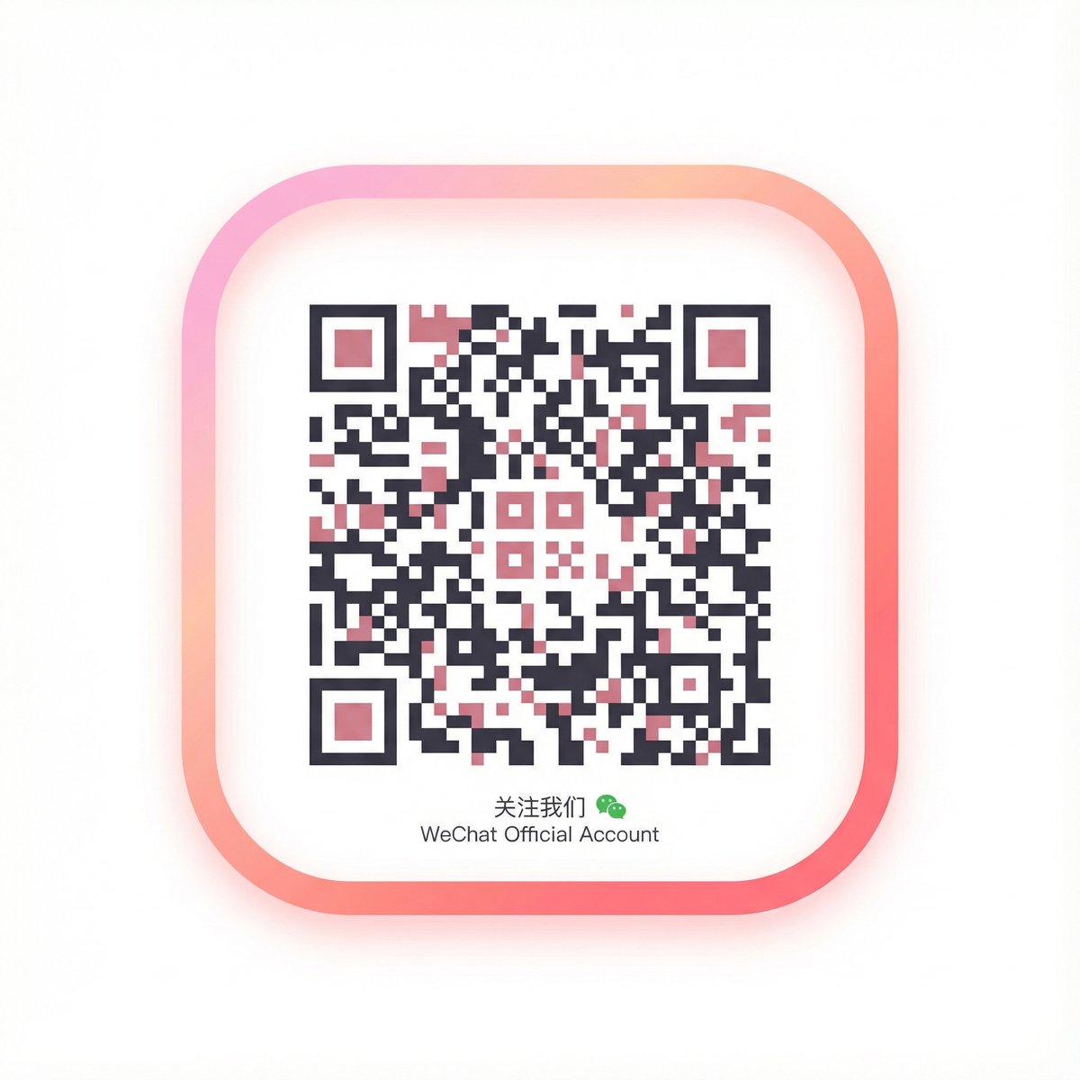 海角社区微信公众号二维码